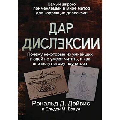 Braun The Gift of Dyslexia - Russian Edition - Preis vom 19.06.2026 05:29:47 h Braun The Gift of Dyslexia - Russian Edition - Preis vom 19.06.2026 05:29:47 h