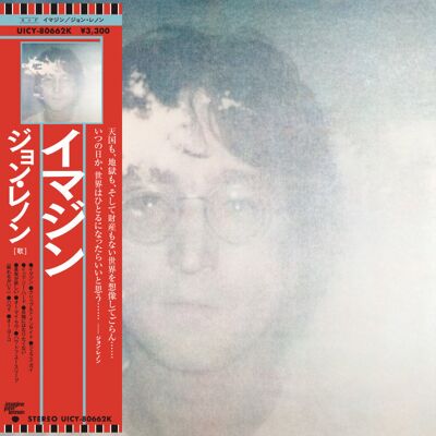 Multiland Lennon John: Imagine (SHM-CD / 2025) Multiland Lennon John: Imagine (SHM-CD / 2025)