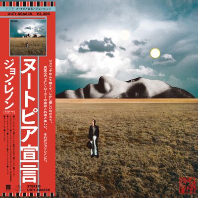 Multiland Lennon John: Mind Games (SHM-CD / 2025) Multiland Lennon John: Mind Games (SHM-CD / 2025)