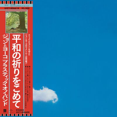 Multiland Plastic Ono Band: Live Peace In Toronto 1969 Multiland Plastic Ono Band: Live Peace In Toronto 1969