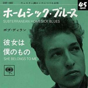 Sony SP Bob Dylan: Subterranean Homesick Blues LTD CLR Sony SP Bob Dylan: Subterranean Homesick Blues LTD CLR