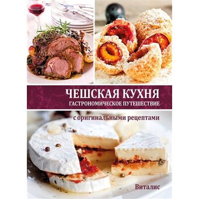 Vitalis Češskaja kuchnja Vitalis Češskaja kuchnja