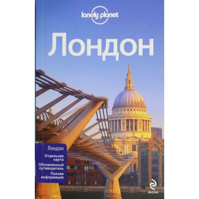 Lonely Planet Loonely Planet – London (rusky) - Fellon S. Lonely Planet Loonely Planet – London (rusky) - Fellon S.