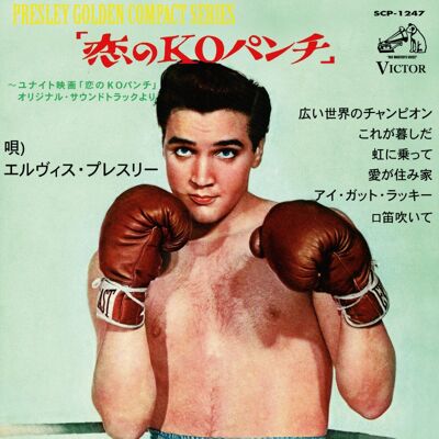 Presley, Elvis - Elvis Presley - Kid Galahad - JAPAN (7inch, colored Vinyl,1 Presley, Elvis - Elvis Presley - Kid Galahad - JAPAN (7inch, colored Vinyl,1
