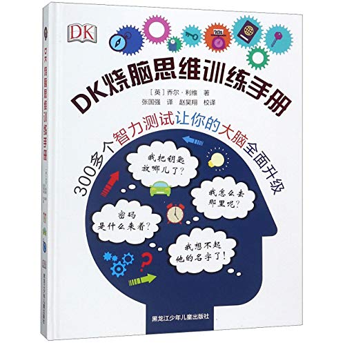 Joel Levy - GEBRAUCHT Boost Your Brain: Switch on your Brain with over 300 Puzzles, Tips, and Teasers (Chinese Edition) - Preis vom 19.11.2022 05:31:31 h
