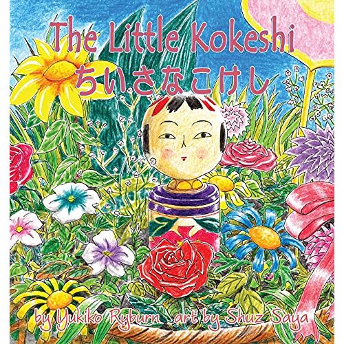 Yukiko Ryburn - The Little Kokeshi
