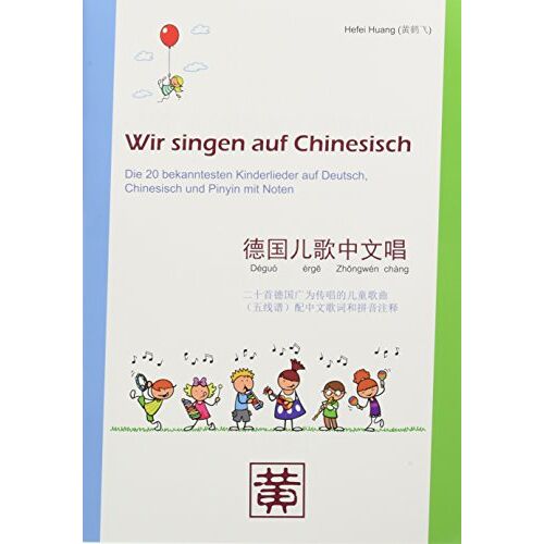 Hefei Huang – Wir singen auf Chinesisch: Die 20 bekanntesten Kinderlieder auf Deutsch, Chinesisch und Pinyin mit Noten