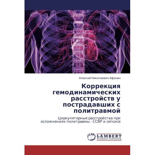 Афонин, Алексей Николаевич – Коррекция гемодинамических расстройств у пострадавших с политравмой: Циркуляторные расстройства при осложнениях политравмы – ССВР и сепсисе: … pri oslozhneniqh politrawmy – SSVR i sepsise