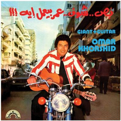 INDIGO Giant + Guitar, Schallplatten INDIGO Giant + Guitar, Schallplatten