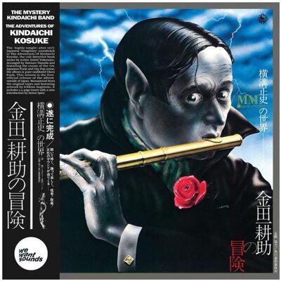 INDIGO The Adventures Of Kindaichi Kosuke, Schallplatten INDIGO The Adventures Of Kindaichi Kosuke, Schallplatten