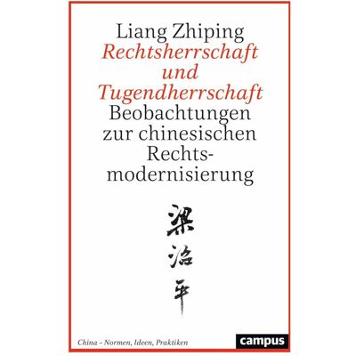 Campus Rechtsherrschaft und Tugendherrschaft, Fachbücher von Liang Zhiping Campus Rechtsherrschaft und Tugendherrschaft, Fachbücher von Liang Zhiping