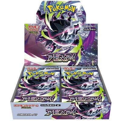 Pokémon Abyss Eye (Japanisch, Booster Display) Pokémon Abyss Eye (Japanisch, Booster Display)