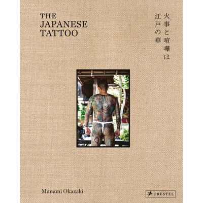 Prestel Verlag The Japanese Tattoo Prestel Verlag The Japanese Tattoo