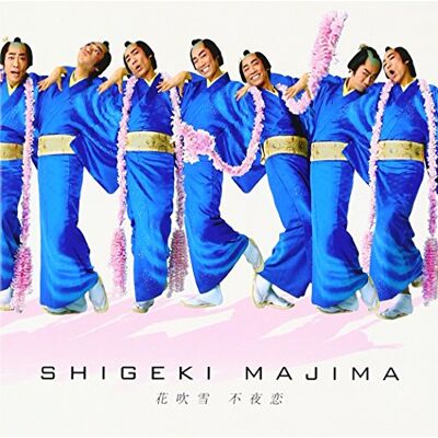 Hana Fubuki Fuya No Koi(Cd+dvd Hana Fubuki Fuya No Koi(Cd+dvd