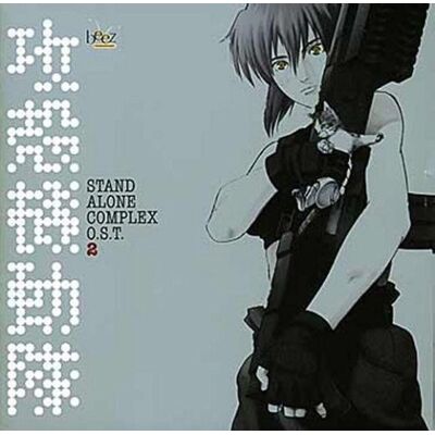 Ghost In The Shell: Stand Alone Complex O.S.T. 2 Ghost In The Shell: Stand Alone Complex O.S.T. 2