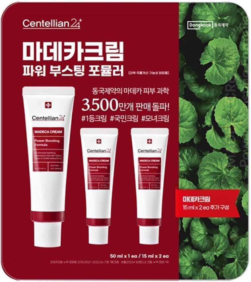 Kcosme Centellian24 Madeca Power Boosting Cream Plan 50ml+30ml