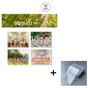 Fatirk Loona Summer Special Mini-Album 'Flip That'