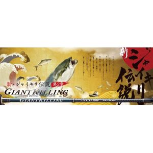 Ausverkauft: Major Craft Giant Killing Series Baitcast-Rute Gkj B60/2 (4151)