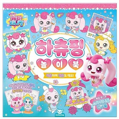 캐치! 티니핑 Catch! Teenieping Heartsping Mal- und Aktivitätenbuch, 48 Seiten 48 Seiten mit Punkt-zu-Punkt-, Farb-nach-Zahlen-Mosaiken, Ausmalen, ausgeschnittenen Papierpuppen und Postkarten. 캐치! 티니핑 Catch! Teenieping Heartsping Mal- und Aktivitätenbuch, 48 Seiten 48 Seiten mit Punkt-zu-Punkt-, Farb-nach-Zahlen-Mosaiken, Ausmalen, ausgeschnittenen Papierpuppen und Postkarten.
