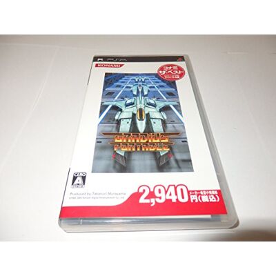 Gradius Portable (Konami the Best) (japan import) Gradius Portable (Konami the Best) (japan import)