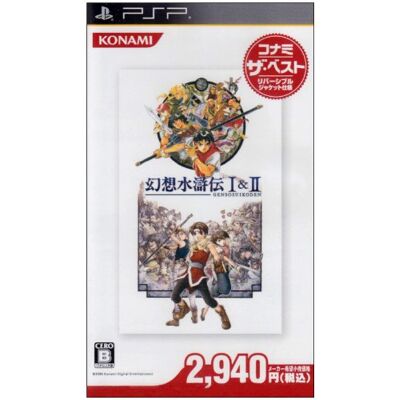 Genso Suikoden I&II (Konami the Best) (japan import) Genso Suikoden I&II (Konami the Best) (japan import)