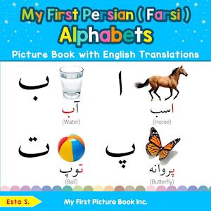 Esta S. My First Persian ( Farsi ) Alphabets Picture Book With English Translations