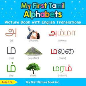 Iniya S. My First Tamil Alphabets Picture Book With English Translations