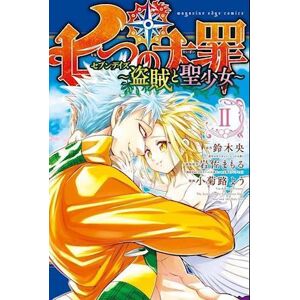 Suzuki The Seven Deadly Sins: Seven Days 2