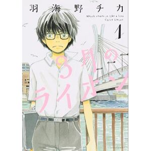 Chica Umino March Comes In Like A Lion, Volume 1