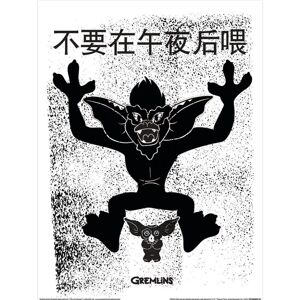 Gremlins Japanese Jump Print