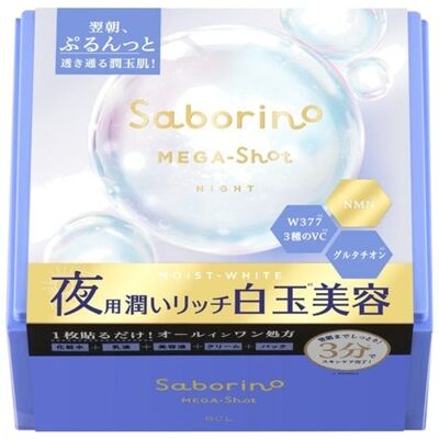 BCL Mascarilla Noche Mega Shot Shiratama Beauty BCL Mascarilla Noche Mega Shot Shiratama Beauty