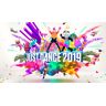 Just Dance 2019 Switch