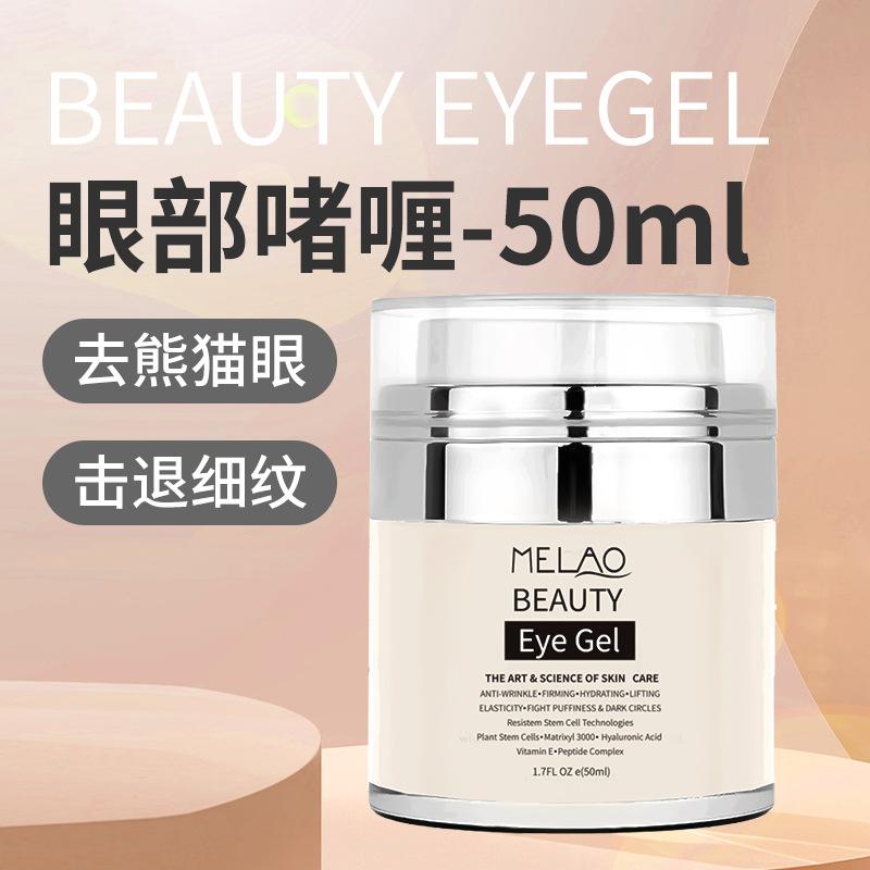 MELAO Crema para los ojos, crema para eliminar las bolsas de los ojos, crema con retinol para los ojos, Gel antihinchazón, ojeras, retrasa el envejecimiento, desvanece las arrugas, ilumina la piel, Gel para los ojos