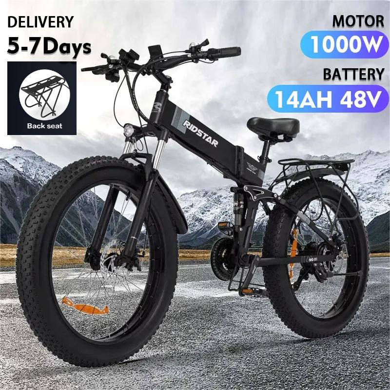 EU e-bike boutique 1000W 14AH 26 pulgadas plegable Ebike 48V14AH IP45 impermeable para hombres mujeres montaña salir artefacto mejor bicicleta eléctrica