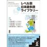 ask Japanese Graded Readers Level 0 Vol 1+cd-audio