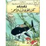 Maaref Tintin 11/kunz Al-qursan Al-ahmar (árabe)