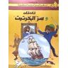 Maaref Tintin 10/ Sirr Al-khartit (árabe)