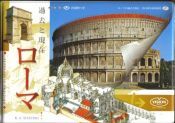 Vision Roma Pasado Y Presente(japones)+dvd-rom