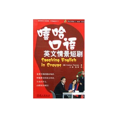 Foreign Languages Press Speaking English In Groups + Cd Audio Foreign Languages Press Speaking English In Groups + Cd Audio