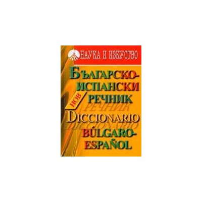 Nauka Diccionario Búlgaro-español N/e Nauka Diccionario Búlgaro-español N/e