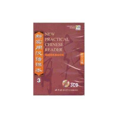 Beijing Language and Culture University Press New Practical Chinese Reader 3. Workbook Beijing Language and Culture University Press New Practical Chinese Reader 3. Workbook