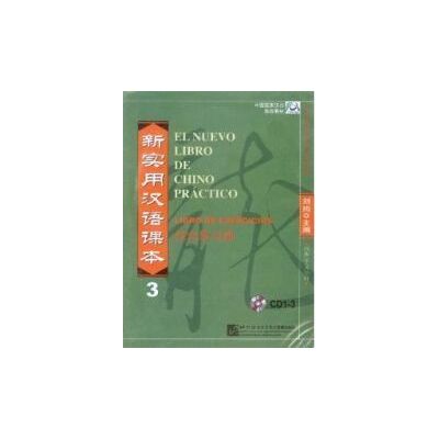 Beijing Language Institute Pr El Nuevo Libro De Chino Práctico 3 Ejercicios (cd-audio) Beijing Language Institute Pr El Nuevo Libro De Chino Práctico 3 Ejercicios (cd-audio)