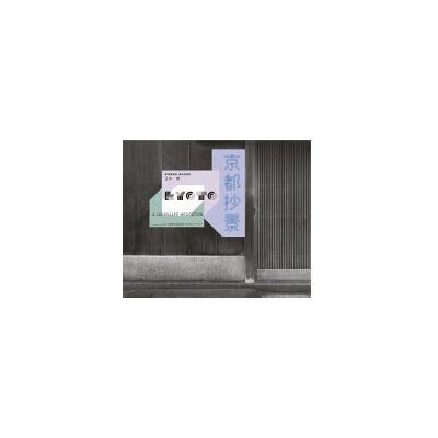 RM Verlag, S.L. Kyoto: A Landscape Meditation RM Verlag, S.L. Kyoto: A Landscape Meditation