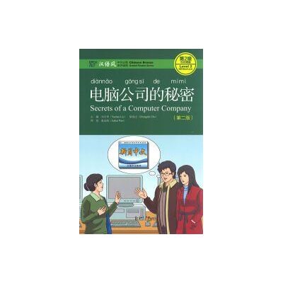 Beijing University Press Secrets Of A Computer Co (bilinge Chi-ing) Beijing University Press Secrets Of A Computer Co (bilinge Chi-ing)