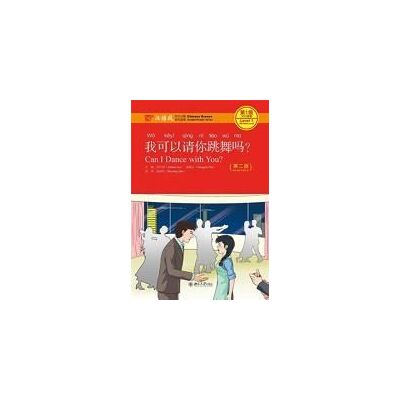 Beijing da xue chu ban she Can I Dance With You- Level 1: 300 Words- 2nd Edition (audio En C?digo Qr) Beijing da xue chu ban she Can I Dance With You- Level 1: 300 Words- 2nd Edition (audio En C?digo Qr)