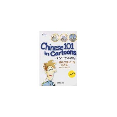 Sinolingua Chinese 101 In Cartoons (for Travelers) + Cd Audio Sinolingua Chinese 101 In Cartoons (for Travelers) + Cd Audio
