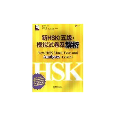 Sinolingua New Hsk Mock Tests And Analyses Level 5 + Cd-audio Sinolingua New Hsk Mock Tests And Analyses Level 5 + Cd-audio