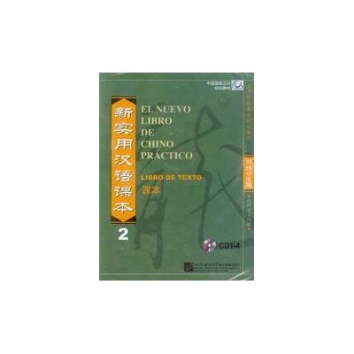 Beijing Language Institute Pr El Nuevo Libro De Chino Práctico 2 (cd-audio) Beijing Language Institute Pr El Nuevo Libro De Chino Práctico 2 (cd-audio)