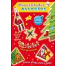 Manualidades Navideñas 2