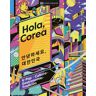 Hola, Corea (Viajes para regalar)